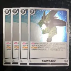 フュージョンワールド　PSA10 連番　かめはめ波　4枚セット 2026年最新】かめはめ波 フュージョンワールドの人気アイテム - メルカリ