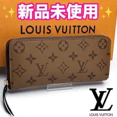 ルイヴィトン ポルトフォイユ クレマンス モノグラム リバース正規品保証Z540