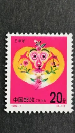 2026年最新】中国 切手 1992の人気アイテム - メルカリ
