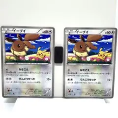 イーブイ 235/BW-P セブンイレブン限定プロモ　ピカチュウ　2枚