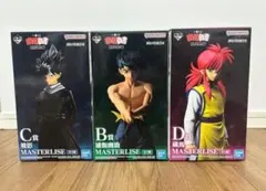 一番くじ 幽遊白書 暗黒武術会 B賞・C賞・D賞フィギュア3点 - メルカリ