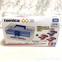新品 トミカプレミアムunlimited ミニ四駆 レーサーズボックス 3대입