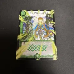 2025年最新】プロモ フェアリー・ギフトの人気アイテム - メルカリ