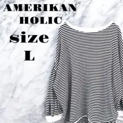 【良品】AMERIKAN HOLIC ストライプ 長袖Tシャツ ドロップ【L】