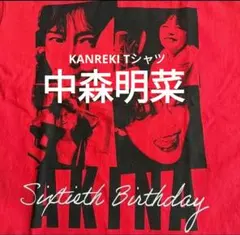 2026年最新】中森明菜 tシャツの人気アイテム - メルカリ