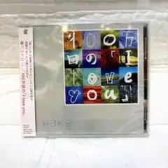 Rake / 100万回のI love you CDシングル 未開封　CD 美品