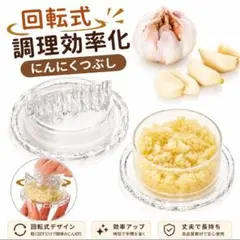 ＊キッチンツール＊手動式ガーリックチョッパーのサムネイル
