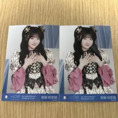 ＝LOVE イコラブ 齋藤樹愛羅 貴族衣装 直筆 チュウ イコラブ ＝LOVE 齋藤樹愛羅 生写真 ヨリ チュウ 貴族衣装 2枚セット
