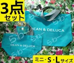 DEAN & DELUCA メッシュトート ターコイズブルー ミニ&S&L 3点 DEAN & DELUCA メッシュトート ターコイズブルー ミニ&S&L 3点 - メルカリ