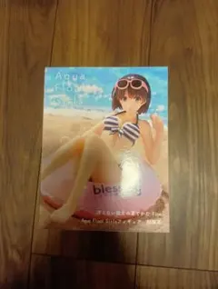 冴カノ　加藤恵　Aqua Float Girls