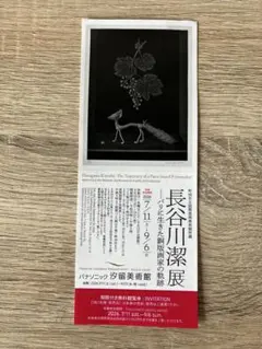 2026年最新】川村記念美術館の人気アイテム - メルカリ