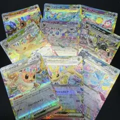 テラスタルフェスex ブイズRR ９種コンプリート