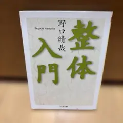 2026年最新】野口晴哉の人気アイテム - メルカリ