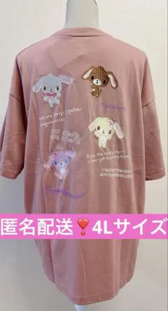 匿名配送❣️サンリオ　シュガーバニーズ　Tシャツ　大きいサイズ　完売品　レア