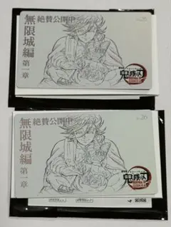 鬼滅の刃 無限城編　ムビチケ風カード 童磨