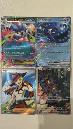 ポケカ　ストームエメラルダ　4枚セット