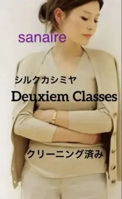 美品✨Deuxieme Classe Future カーディガン ロゴボタン 白 Deuxieme Classe / ドゥーズィエムクラス | 2022SS | Future