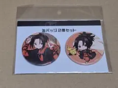シャーマンキング eeoくじ 缶バッジ 2個セット 麻倉葉