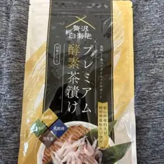 【新品未開封】プレミアム酵素茶漬け 4袋セット　腸活　ダイエット 楽天市場】茶漬け プレミアムの通販