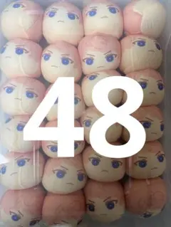 あんスタ　斎宮宗　おまんじゅう Amazon.co.jp: あんさんぶるスターズ!! ビッグおまんじゅう