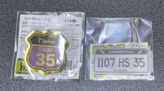 阪神タイガース　才木浩人　バッジセット