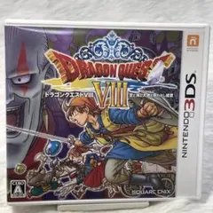 3DS ドラゴンクエストVIII 空と海と大地と呪われし姫君