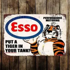 エッソオイル　ESSO エッソタイガー ブリキ看板 アメリカン雑貨　USA