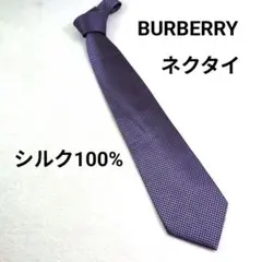BURBERRY バーバリー ネクタイ ドット パープル フォーマル シルク