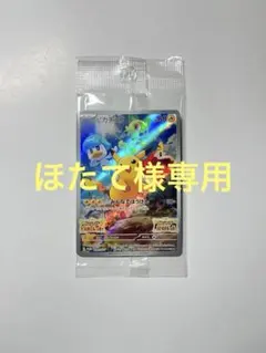 2026年最新】ポケモンカード スカーレット ピカチュウの人気アイテム