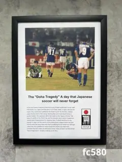 2026年最新】ドーハの悲劇の人気アイテム - メルカリ