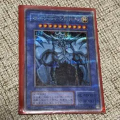 遊戯王 オベリスクの巨神兵