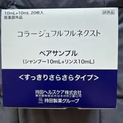 コラージュフルフルネクスト シャンプー、リンスすっきりさらさら　20包のサムネイル