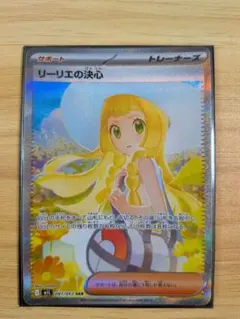 2026年最新】リーリエの決心SARの人気アイテム - メルカリ