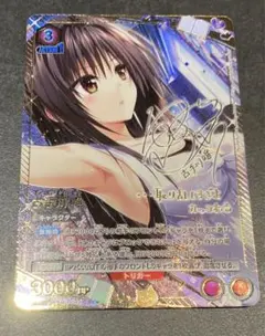 古手川唯 UNION ARENA