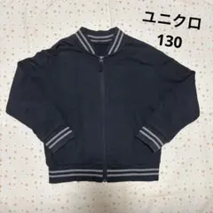 ユニクロ ジャケット 130 ☆ 黒 アウター 上着 ジャンバー