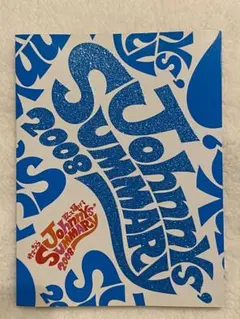 Johnnys’ summary2008公式パンフレット美品　おまけ付き