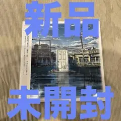 アナログ盤【新品】すずめの戸締まり (2枚組/重量盤レコード)RADWIMPS