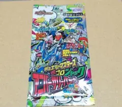 コロコロ　付録　デュエマ
