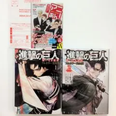 進撃の巨人 悔いなき選択 フルカラー完全版 全2巻セット