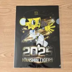 阪神タイガース 2025年記念クリアファイル