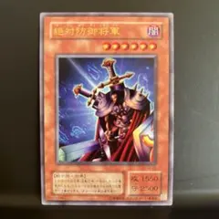 遊戯王 絶対防御将軍 VJ-02