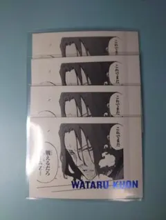 ブルーロック ブルーロック展 ぱしゃこれ 久遠渉 4枚セット ☆まとめ値引き可