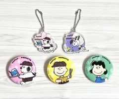 スヌーピー ジョイフル アクリルキーホルダー 缶バッジ セット