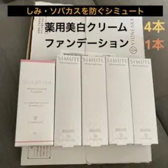 シミュート、シルクリスタ シミュート SIMUTE シルクリスタ SILKRYSTセット 楽天市場