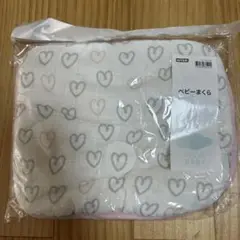 新品　NITORI ベビーまくら ハート柄