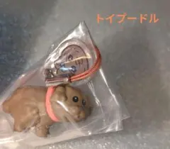 おぱんちゅうさぎとわんころ（トイプードル） マスコットチャーム