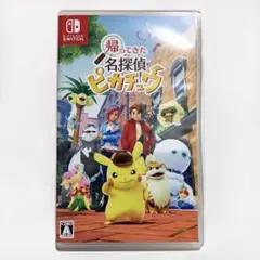 Nintendo Switch 帰ってきた 名探偵ピカチュウ ポケットモンスター
