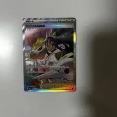 尊*純様 アイリスの闘志 sar