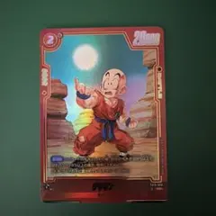 ドラゴンボール フュージョンワールド クリリン FB01-006 R - メルカリ