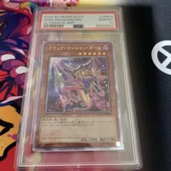 【PSA10】ブラック・マジシャン・ガール (イラスト違い) 25th